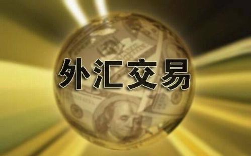 渣打外匯交易